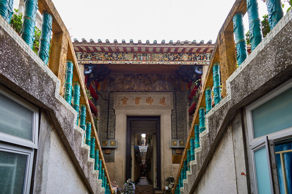 The Ping Shan Heritage Trail, Shut Hing Study Hall